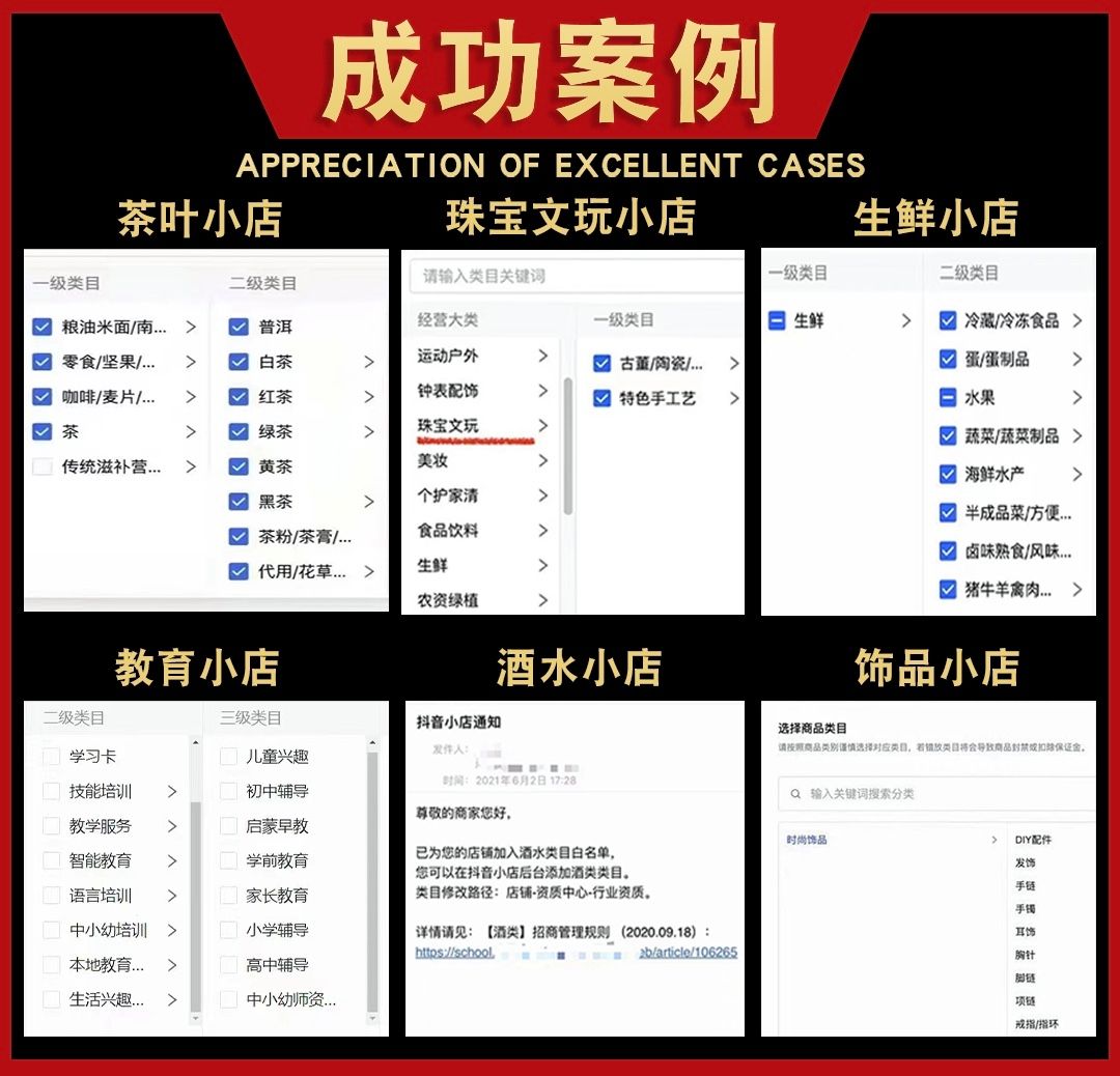 0粉丝新号开通抖音小店