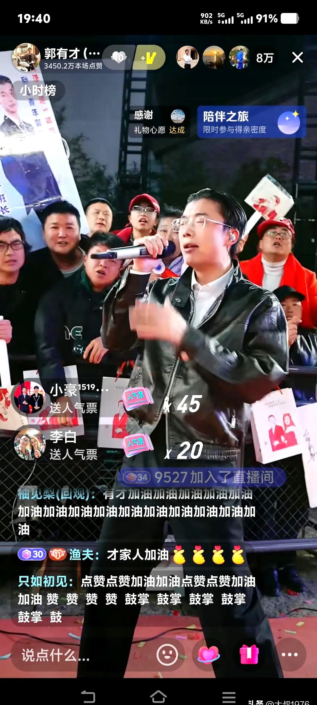 郭有才抖音最高多少粉丝