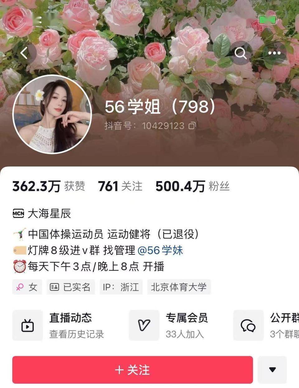 抖音在哪里查找粉丝列表