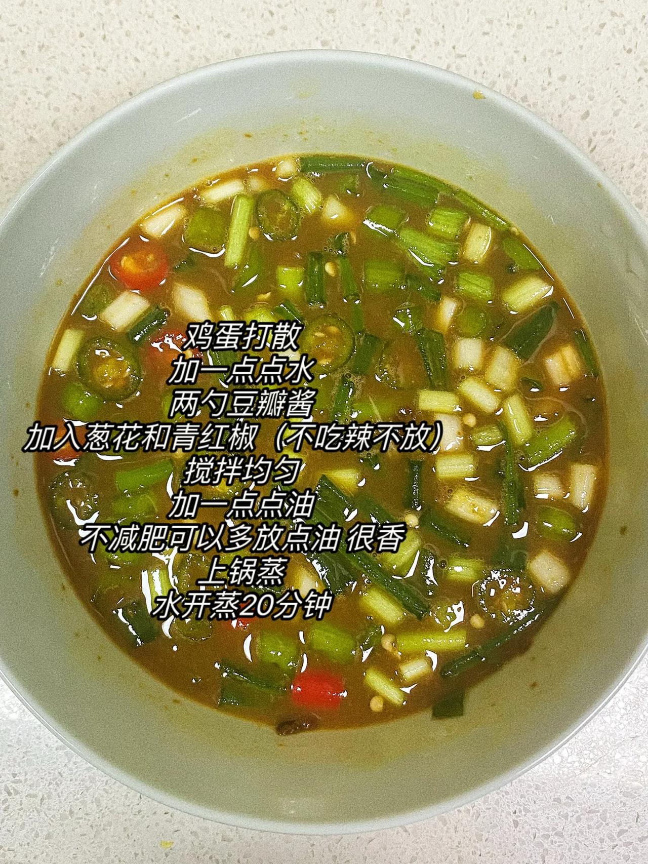 蒸鸡蛋酱的做法