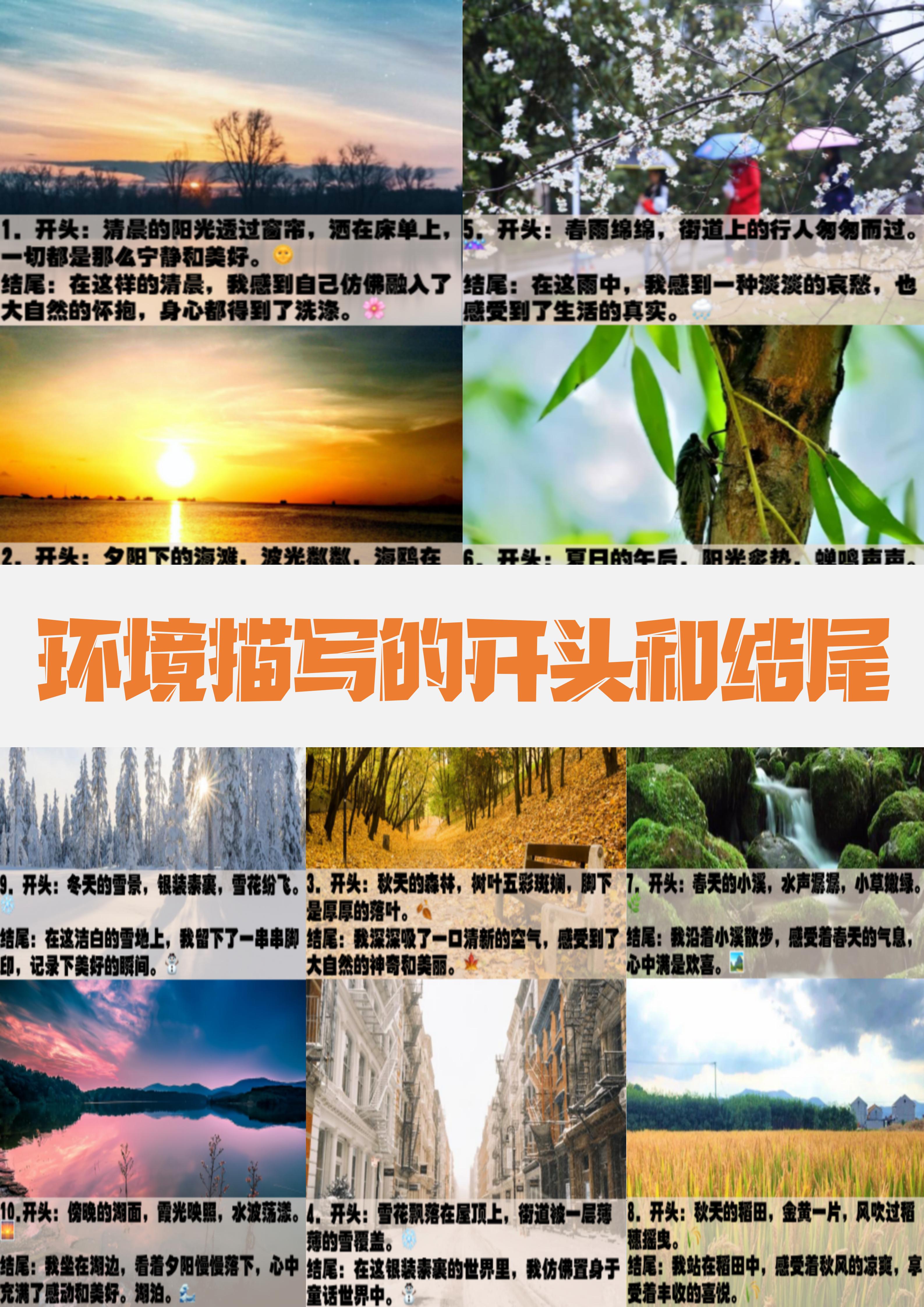 环境描写的好处
