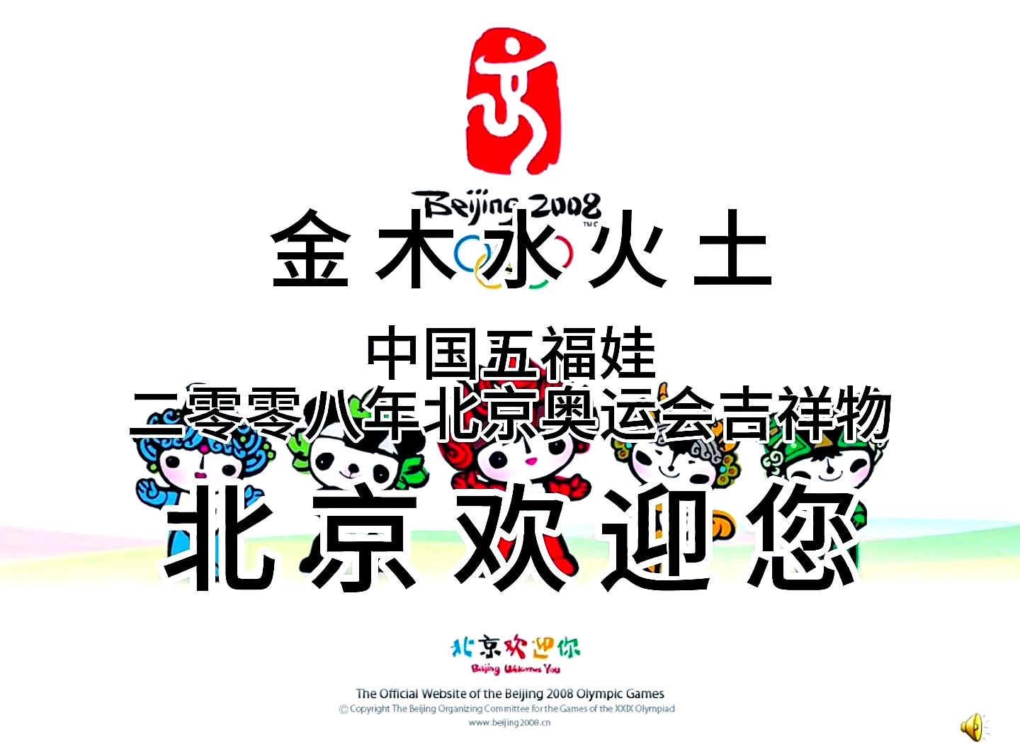 福娃的名字分别是什么