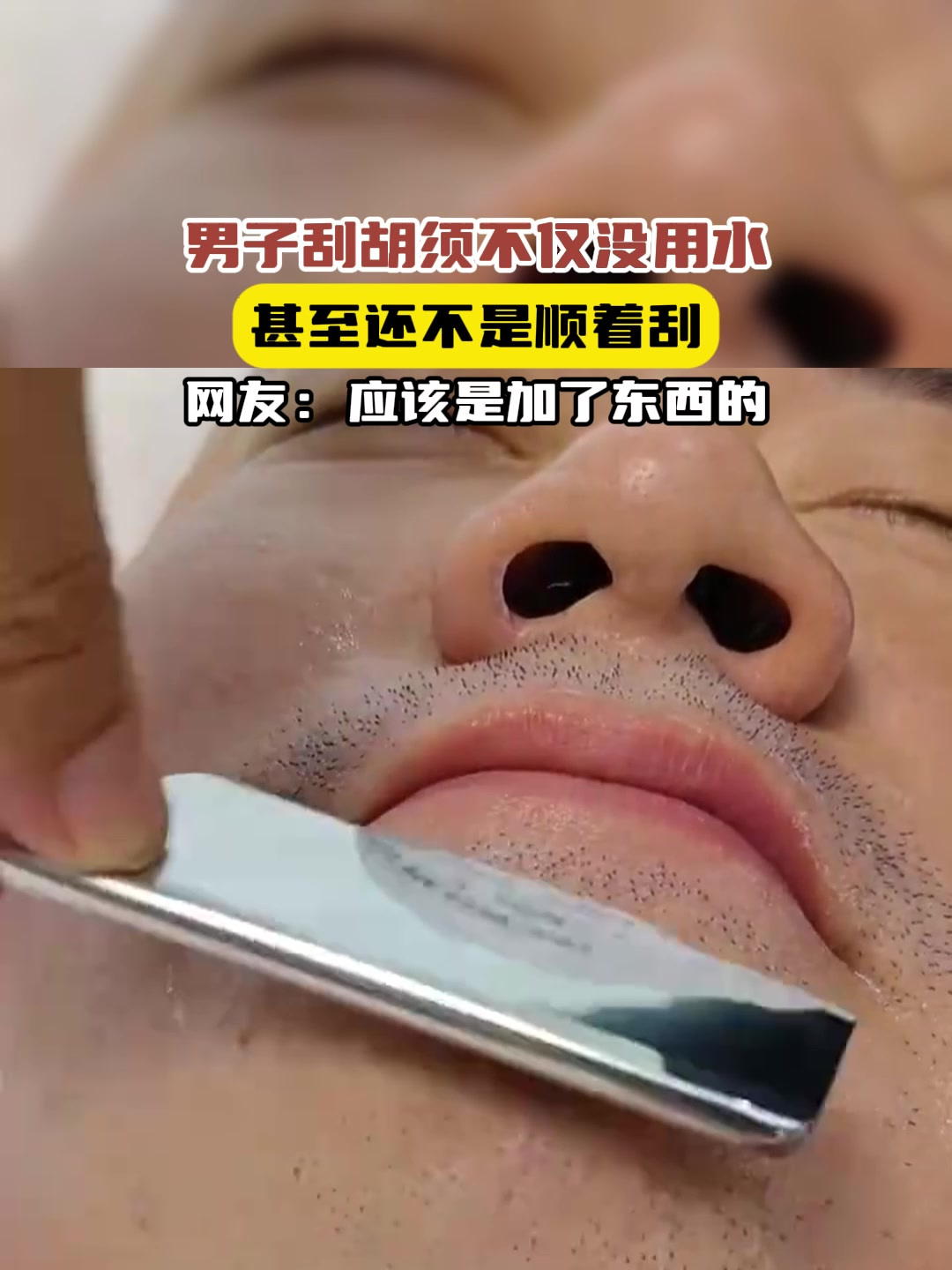 第一次刮胡子该怎么做