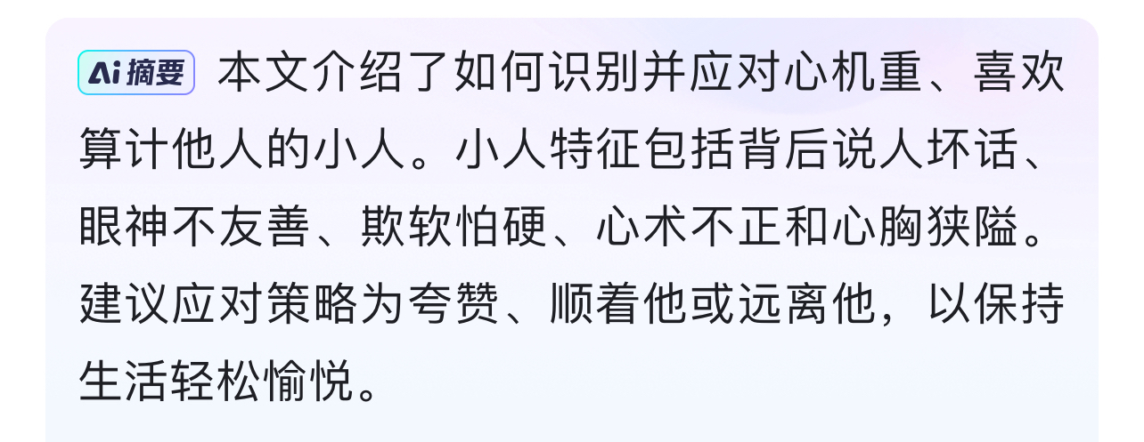 小人最怕的三样东西排名