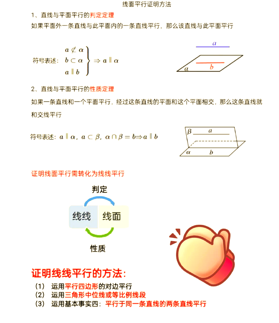 线面垂直怎么证明