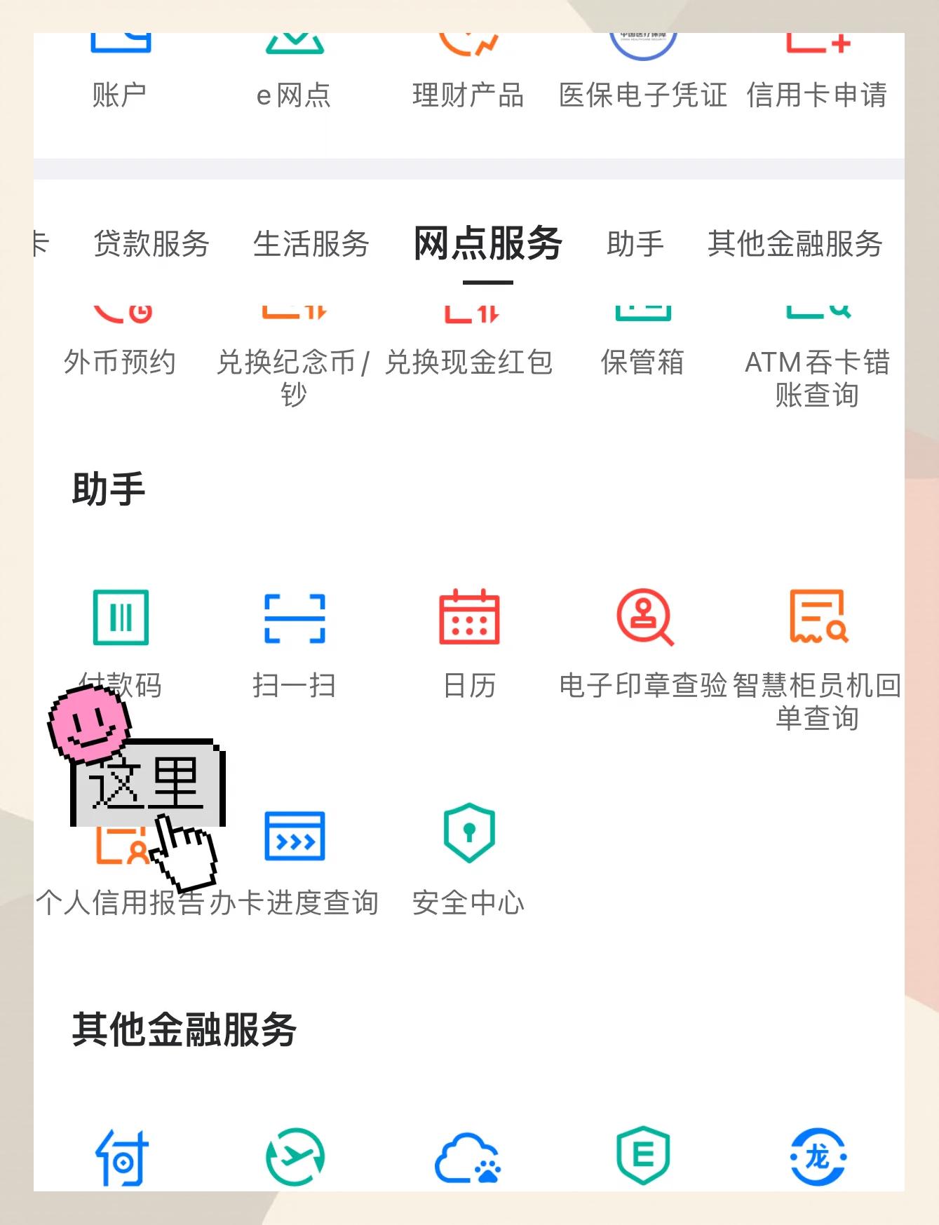 查询银行帐户