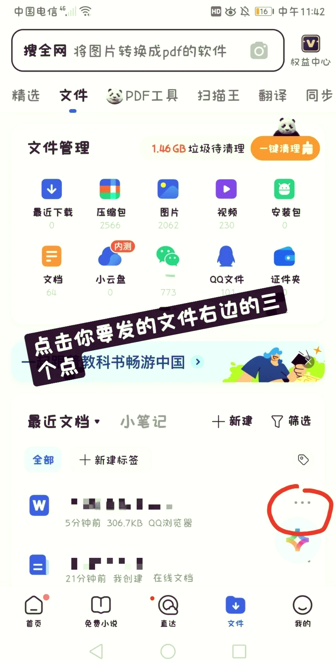 手机qq上怎么查看邮箱