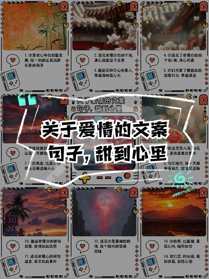 爱情幸福句子大全