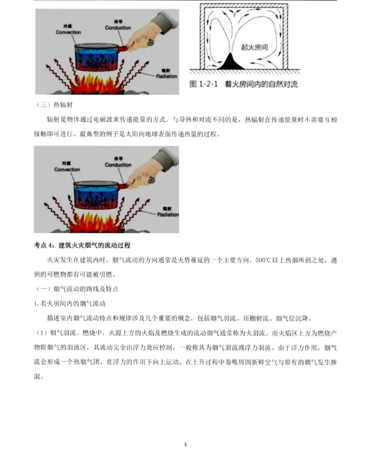 根据消防法消防工作按照什么原则