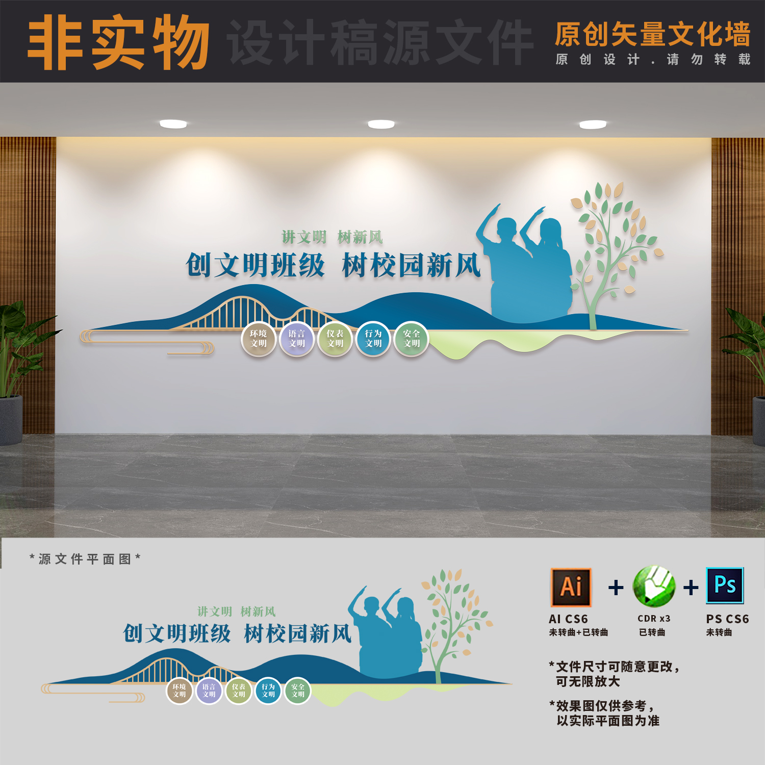 小学校园标语
