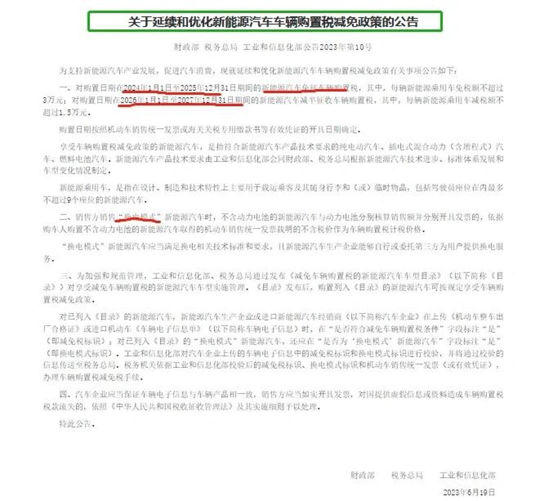 19年买新车购置税怎么算