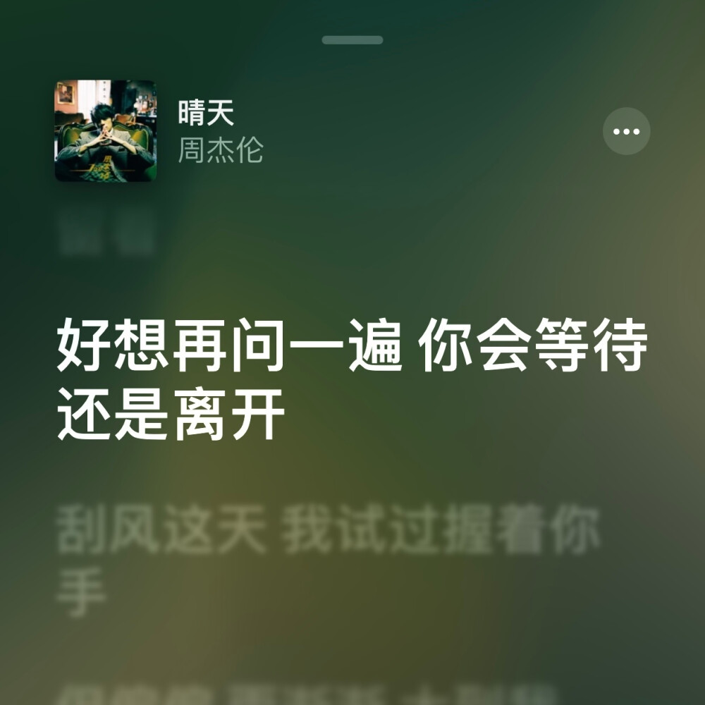 亲爱的歌词周杰伦